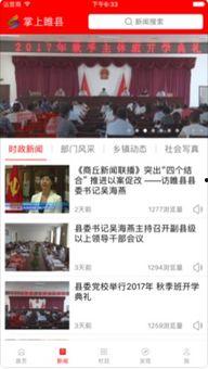 睢县最新爆料事件新闻,事件真相揭秘,官方回应引关注 第3张 睢县最新爆料事件新闻,事件真相揭秘,官方回应引关注 第3张