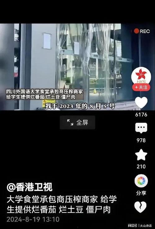 重庆高校爆料事件视频,揭秘校园内幕引发热议 第2张 重庆高校爆料事件视频,揭秘校园内幕引发热议 第2张