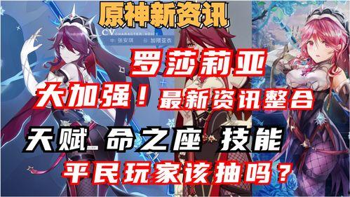 原神最新资讯爆料,神秘角色登场,探索未知领域! 第2张 原神最新资讯爆料,神秘角色登场,探索未知领域! 第2张